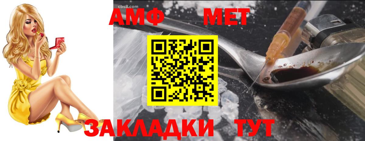 АМФ Premium  Вход с VPN  Амфетамин  Электрогорск 