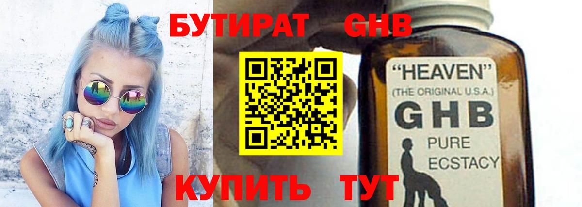 БУТИРАТ оксана  Вход с VPN  Электрогорск 