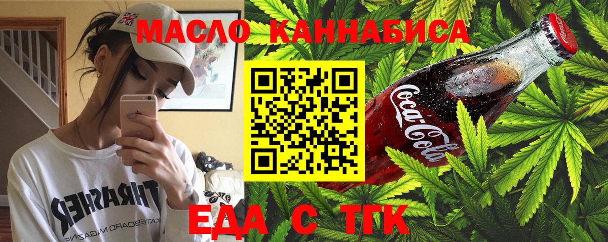 Cannafood марихуана Электрогорск
