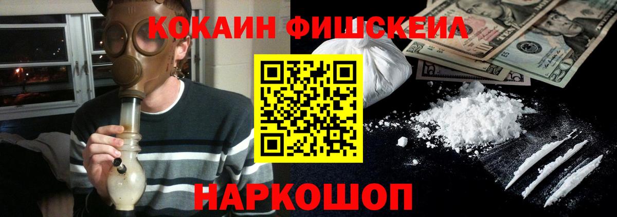 Cocaine 99% Электрогорск