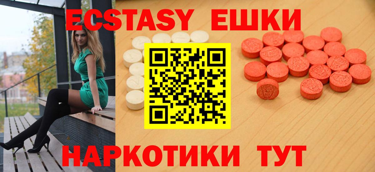 ЭКСТАЗИ диски  Экстази  Электрогорск  Вход с VPN  ЭКСТАЗИ круглые 
