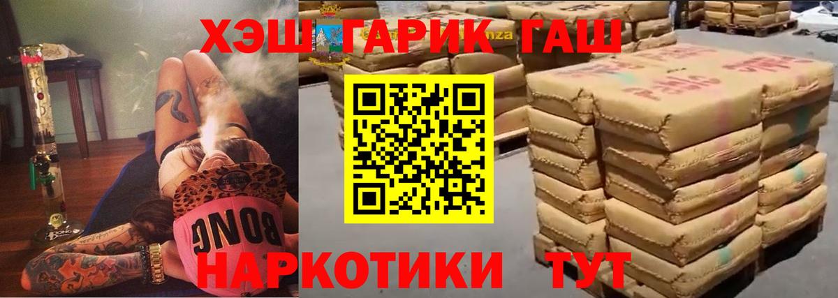 ГАШИШ хэш  Вход с VPN  Электрогорск  Гашиш  Гашиш гарик 