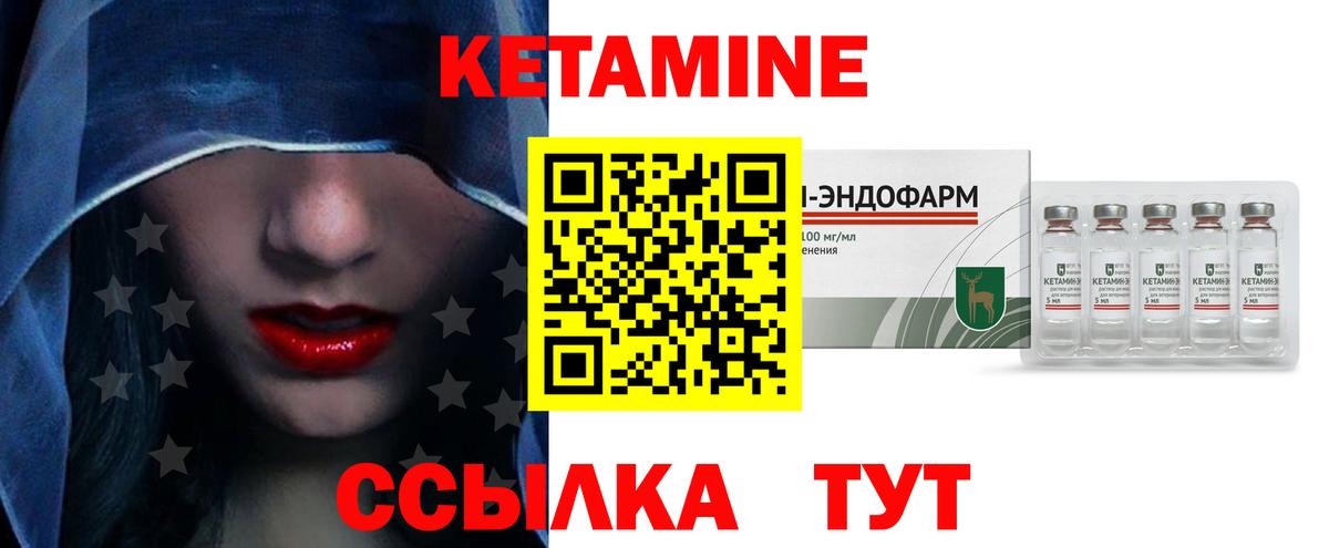 КЕТАМИН ketamine Электрогорск