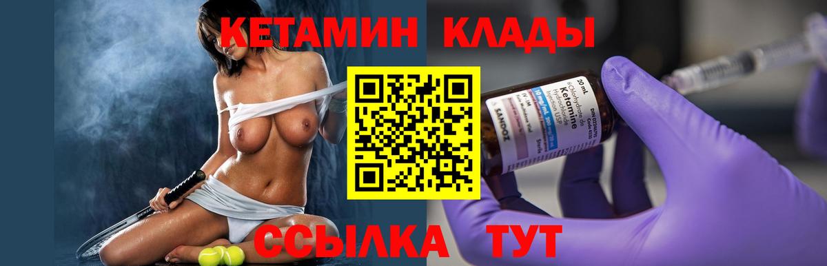 КЕТАМИН ketamine  Вход с VPN  Электрогорск  Кетамин ketamine 