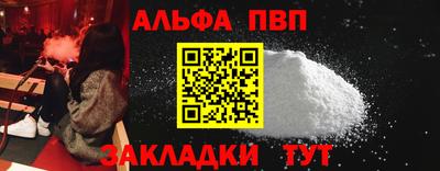 apvp Малгобек