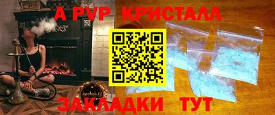 apvp Малгобек