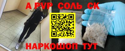 apvp Малгобек