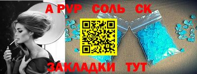 apvp Малгобек