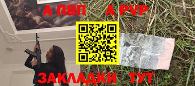 apvp Малгобек