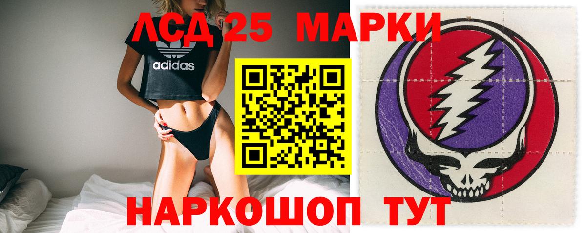 Электрогорск  LSD-25 экстази ecstasy  Вход с VPN 
