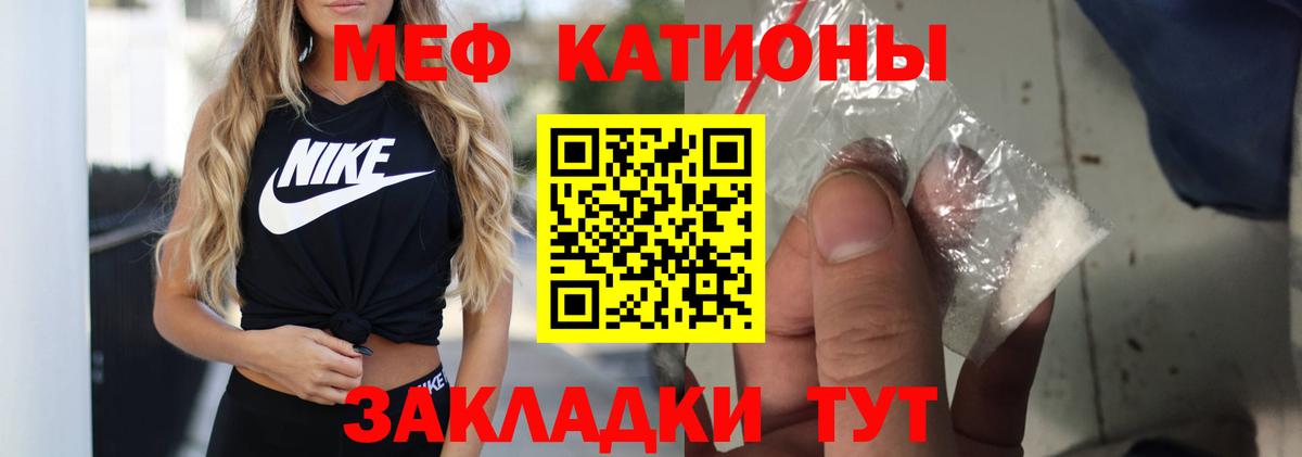 Мефедрон мука Электрогорск