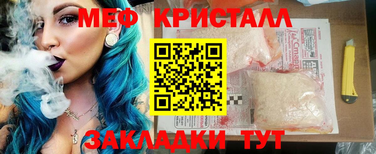 МЕФ  Мефедрон мука  Вход с VPN  Электрогорск  МЕФ VHQ 