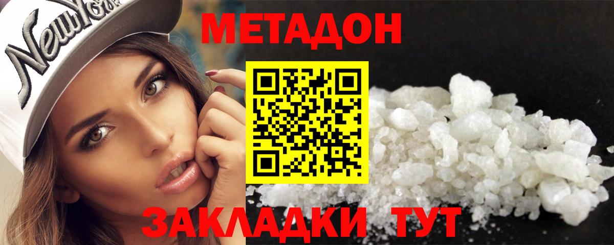 omg онион  Вход с VPN  Электрогорск  Метадон methadone 