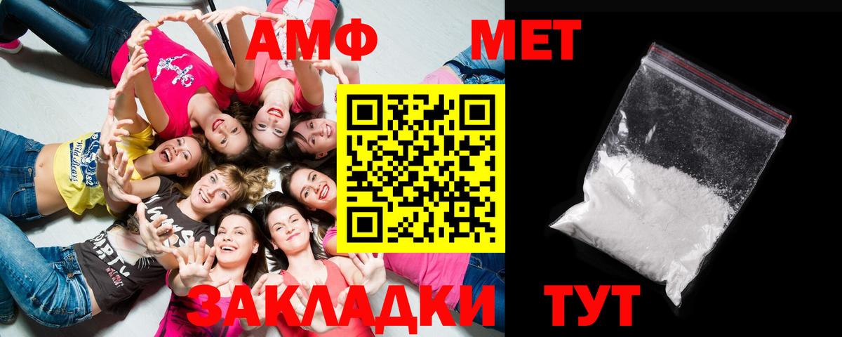 Первитин Декстрометамфетамин 99.9% Электрогорск