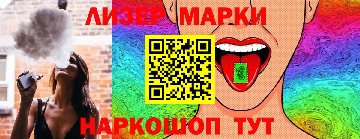 Электрогорск  Марки N-bome 1,8мг  Вход с VPN 