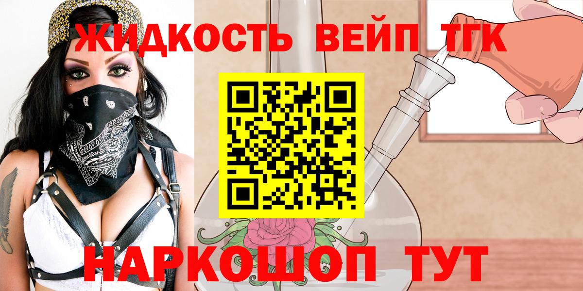 Дистиллят ТГК гашишное масло Электрогорск